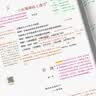 【时光学】26秋教材伴学笔记高一数学A版必修一上册人教版 高中一教材同步教材笔记课堂笔记随堂笔记课本教材全解同步课堂预复习 实拍图