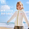 Kocotree【原纱】kk树儿童防晒衣防紫外线透气防晒服夏宝宝冰丝防晒外套 实拍图