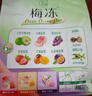 溜溜梅果冻天然梅冻400g 鲜榨果浆果汁健康0添加0脂肪儿童休闲解馋零食 实拍图