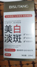 BAILUHUI美白祛斑精华液烟酰胺原液100%医淡化黑色素用补水保湿提亮男女士 实拍图