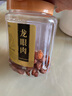 福东海 龙眼肉红枣组合500克 无核免剥 桂圆肉干泡水养生花茶炖汤食材 实拍图
