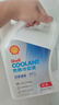 壳牌（Shell）长效冷却防冻液水箱宝 四季通用 -45℃ 4L 养车保养 实拍图