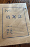 得力(deli)10只50mm混浆250g牛皮纸文件盒 档案盒 凭证文件考试收纳  财会用品 27045 实拍图