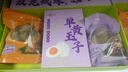元祖（GANSO）月饼礼盒 雪月饼840g 台式冰淇淋月饼 中秋高端礼品 送礼佳品 实拍图