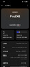OPPO Find X8 16GB+512GB 星野黑 无影抓拍 超轻薄直屏 天玑9400 AI一键问屏 5630mAh 国家补贴 5G手机 实拍图