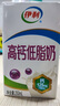 蒙牛低脂高钙牛奶250ml*24盒 每100ml含125mg钙 健身伴侣 整箱牛奶 实拍图