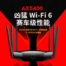 普联（TP-LINK） AX5400千兆无线路由器 WiFi6 5G双频高速网络 Mesh路由 游戏路由 智能家用穿墙 XDR5430易展版 实拍图