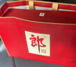 郎酒 郎牌郎酒 酱香型白酒 53度 500ml*2瓶 礼盒装 新老包装随机发货 实拍图
