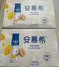 伊利安慕希芒果百香果风味酸牛奶230g*10瓶 礼盒装 实拍图