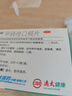 奥可安 甲硝唑口颊片 3mg*20片 牙龈炎牙周炎冠周炎口腔溃疡牙龈肿痛口腔炎 实拍图
