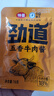仲景 劲道牛肉酱 肉夹馍拌饭拌面暴下饭菜学生餐外卖小包装 五香味16gx14袋 实拍图