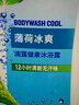 滴露（Dettol）沐浴露男士薄荷冰爽950g身体沐浴乳液男士沐浴露持久留香清凉 实拍图