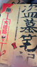 盗墓笔记.套装+藏海花（全十册）? 南派三叔作品集 七星鲁王宫秦岭神树云顶天宫青铜门藏海花 小说 实拍图