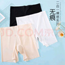 浪莎无痕平角内裤女防走光安全裤纯棉裆2条薄款冰丝裸感短底裤 实拍图