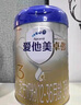 爱他美（Aptamil）卓傲幼儿配方奶粉3段（12—36月龄） 800g*1罐  爱他美卓傲 实拍图