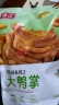 春江鸭掌 经典泡椒有骨大鸭爪 卤味休闲解馋零食鸭肉熟食10只装 实拍图