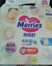 花王【品牌直供 安心品质】妙而舒纸尿裤NB90片(出生-5kg)尿不湿 实拍图