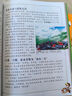 大中华寻宝系列6·四川寻宝记新版儿童中国地理科普知识百科漫画书，儿童科普，人文地理，漫画读物 暑假作业 一升二暑假衔接 小升初暑假衔接 实拍图