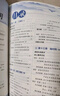 【2026学年】2025秋季新版中学教材全解八年级上册下册语文数学物理化学教材全解同步人教版读初二年级同步教材解读讲解复习资料书 薛金星 八年级上册【数学】人教版（25秋新版） 实拍图