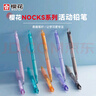 樱花(SAKURA)自动铅笔0.7mm学生书写绘画制图NOCKS系列三角握胶防滑活动铅笔黑色 实拍图