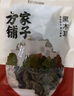 方家铺子  中华老字号 六星黑木耳250g 干货菌菇 肉厚无根火锅食材 实拍图