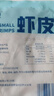 虾皮干干货孕妇宝宝辅食熬粥煲汤海米250g淡干干净免洗即食小虾米 50g干虾皮【1包】尝鲜 实拍图