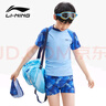 李宁（LI-NING）儿童分体游泳衣男童男孩青少年温泉易干泳衣泳裤中大童两件套泳装 海军蓝【大框三件套】 160 【高140-150CM重30-40kg】 实拍图