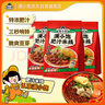 满小饱肥汁米线310g/袋*3 米粉米线酸辣粉螺蛳粉方便速食夜宵火锅 实拍图