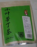 福茗源 茶叶 花草茶 小叶苦丁茶叶 新茶峨眉山青山绿水嫩芽单叶袋装250g 实拍图