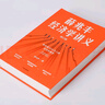 薛兆丰经济学讲义 2023年修订版 新增超万字内容 随书附赠薛老师全新梳理的知识地图 俞敏洪 马东 蔡康永 刘润等力荐 实拍图