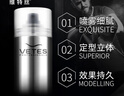 维特丝（vetes）定型喷雾发胶干胶保湿定型水头发蓬松造型男女士 600ml 实拍图