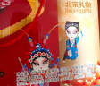 红螺老北京特产6种传统小吃2060g 蜜饯糕点送礼礼盒中华老字号 实拍图