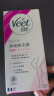 薇婷Veet脱毛膏 中性肌肤适用50ml  男女士学生通用 除毛去毛  实拍图