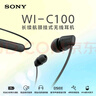 【99成新】索尼（SONY）WI-C100 无线立体声 颈挂式 蓝牙耳机 IPX4防水防汗 约25小时长久续航 (WI-C200升级款) 黑色 实拍图