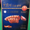 王家渡火山石烤肠 纯猪肉原味爆汁肉肠480g/12根 脆皮热狗肠空炸食材 实拍图