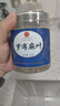 同仁堂（TRT）罗布麻叶茶嫩叶片花草茶中药材茶煲汤泡水喝的养生茶120g/罐 实拍图