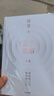 自营 孟子新解 樊登新作 以现代视角解读孟子 人生的底气 可复制的领导力 樊登讲论语 中信出版社 实拍图