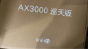 中兴（ZTE）巡天 AX3000满血WIFI6千兆无线路由器 自研双核主芯片 5G双频穿墙王wifi路由 Mesh 3000M速率 实拍图