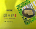 米旗绿豆糕礼盒360g礼盒礼物礼品传统糕点点心团购 实拍图