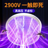 奥克斯（AUX）【26年新款丨30天续航】数显电蚊拍充电式灭蚊拍室内强效灭蚊神器 实拍图