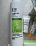 玉泽（Dr.Yu）屏障修护水乳2件套 (调理乳+保湿水) 护肤品套装 实拍图