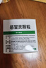 999三九感冒灵颗粒10g*9袋感冒药解热镇痛用于感冒引起的头痛发热鼻塞流涕咽痛,缓解感冒症状 实拍图