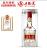 五粮液 普五八代 浓香型白酒 52度 500ml 单瓶 新老包装随机 官方授权 实拍图