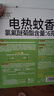 润本（RUNBEN）驱蚊液蚊香液电蚊香120晚大容量45ml×4瓶+1器经典童锁款三档定时 实拍图