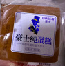 豪士面包纯蛋糕礼盒900g 老式鸡蛋糕中式糕点零食早餐办公室休闲 实拍图