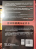 普林斯顿概率论读本(图灵出品） 实拍图