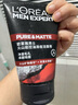 欧莱雅男士火山岩控油清痘洗面奶洁面乳100ml去油祛痘净毛孔专用护肤品 实拍图