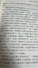 快乐读书吧五年级上册必读课外阅读书 中国民间故事 非洲民间故事 列那狐的故事 一千零一夜  附真题 四升五暑假阅读 赠考点小册子 新老版本随机发货 实拍图