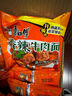 康师傅方便面 经典桶 香辣牛肉面111g*3桶 泡面桶装速食 方便食品 实拍图