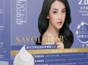 章华（SAVOL）啫喱泡泡染染发乳自然黑 (泡泡染发剂一洗黑洗洗黑染发剂)  实拍图